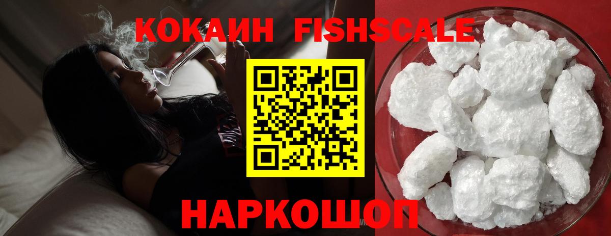 COCAIN Fish Scale Донской