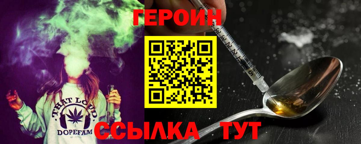 Донской  ГЕРОИН гречка  ГЕРОИН  Вход с VPN 