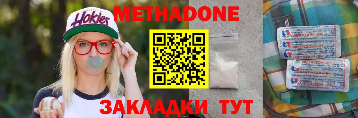 Метадон белоснежный  Вход с VPN  кракен зеркало  Донской  Метадон белоснежный 