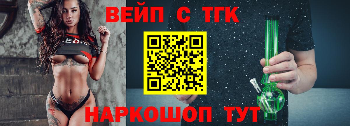 Донской  Дистиллят ТГК вейп  Вход с VPN 